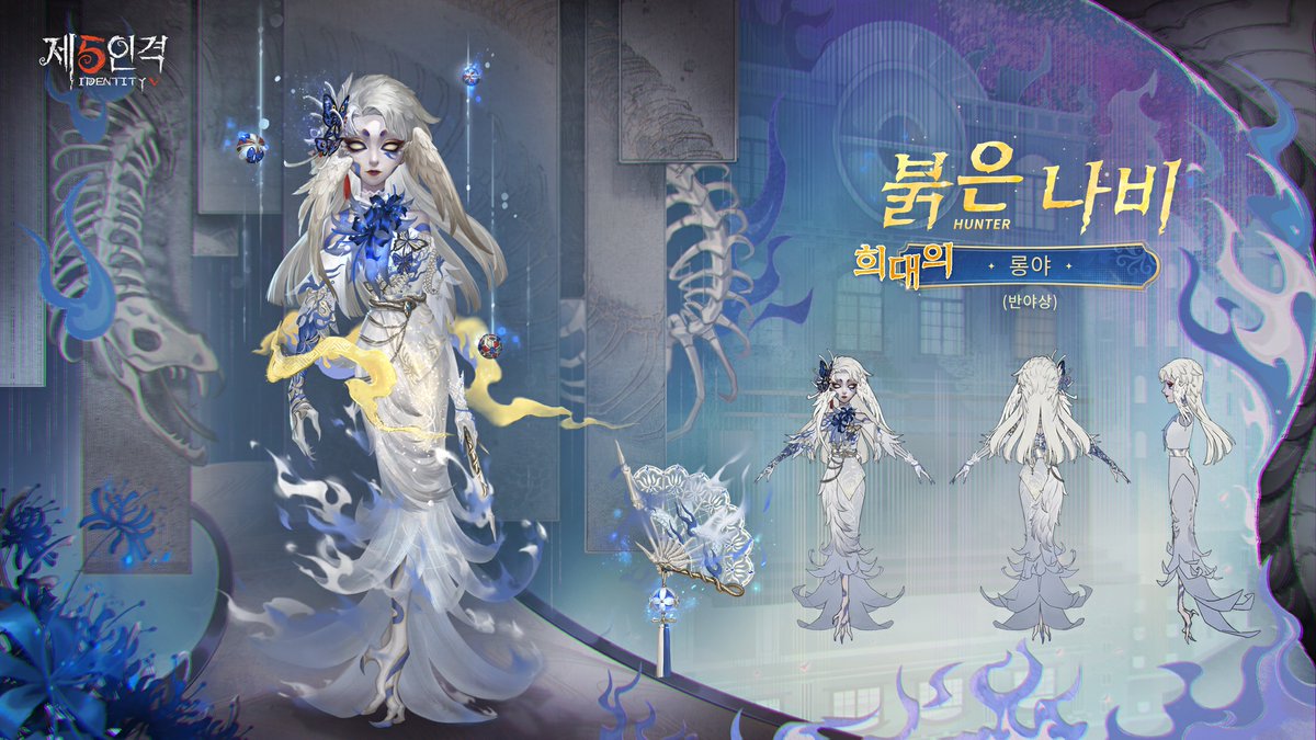 identity5kr's tweet photo. 2025년 할로윈 테마
희대의 스킨 패키지를 소개한다네~

주목 포인트는 바로
붉은 나비 반야상의 발끝이라네~
요염한 모습도, 미인 같은 자태도
둘 다 너무 아름답다네~

해당 희대의 스킨과 진기한 액세서리는
10월 23일에 등장하니 기대해 주시게나~

#제5인격
#IdentityV https://t.co/PBAHD1un0H