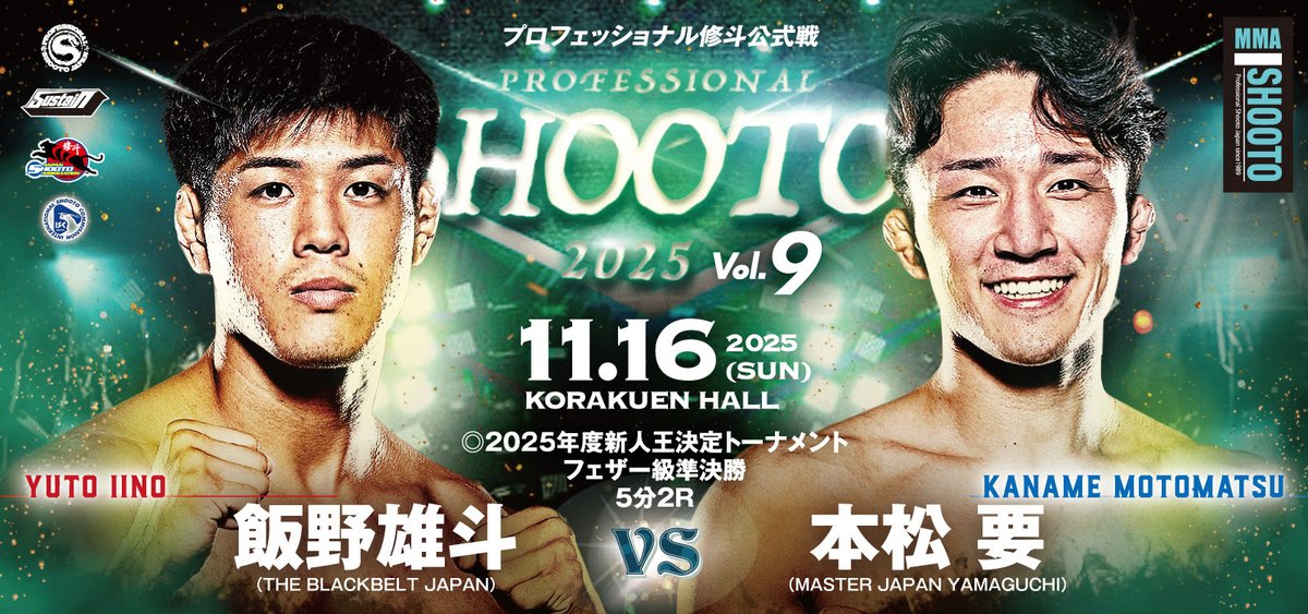 xshooto's tweet photo. 11.16 プロ修斗・後楽園ホール大会決定対戦カード発表
いよいよ佳境！この日新人王トーナメントフェザー級決勝カードが決まります‼️

◎2025年度新人王決定トーナメント フェザー級準決勝5分2R
飯野雄斗（THE BLACKBELT JAPAN）
vs
本松 要（MASTER JAPAN YAMAGUCHI）

 #shooto1116 https://t.co/NA5mEBADN9