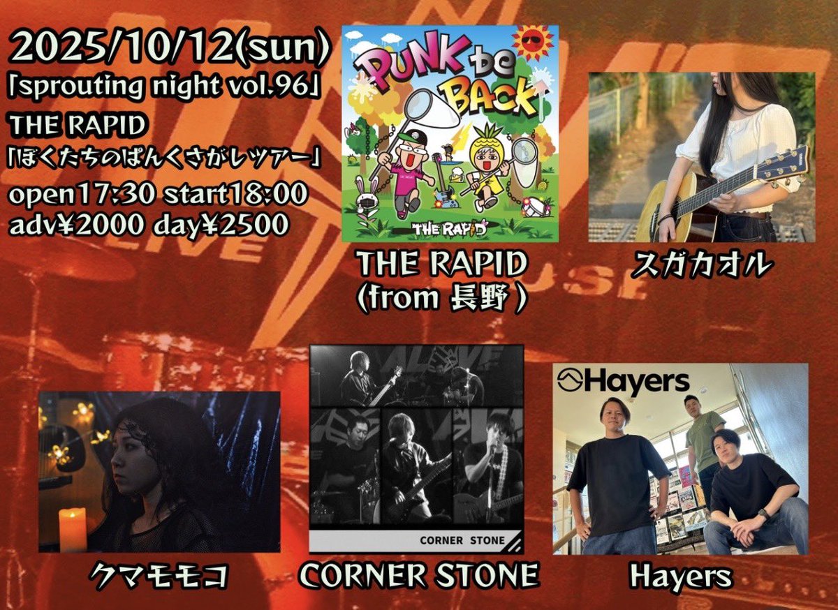CORNER STONE tweet media