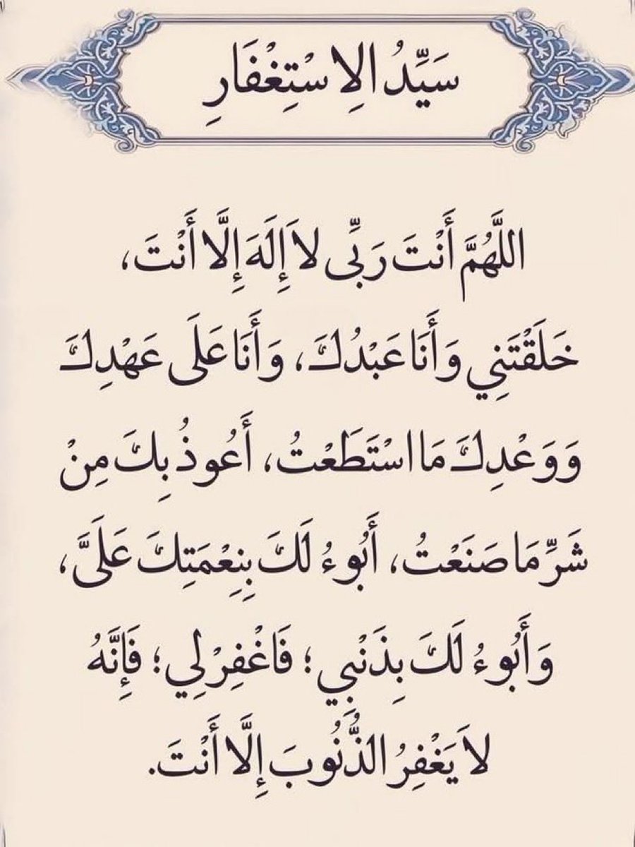 كل من يشوف هالتغريدة..
اللهم أدخله الجنة من غير حساب ولا سابق عذاب اللهم أغفر له وارحمه وأعفّ عنه ،
اللهم أجعله من الذين يدخلون الفردوس الأعلى،
 اللهم أسعده وأرزقه وأرضى عنه .
#يوم_الجمعة 
#ساعه_استجابه