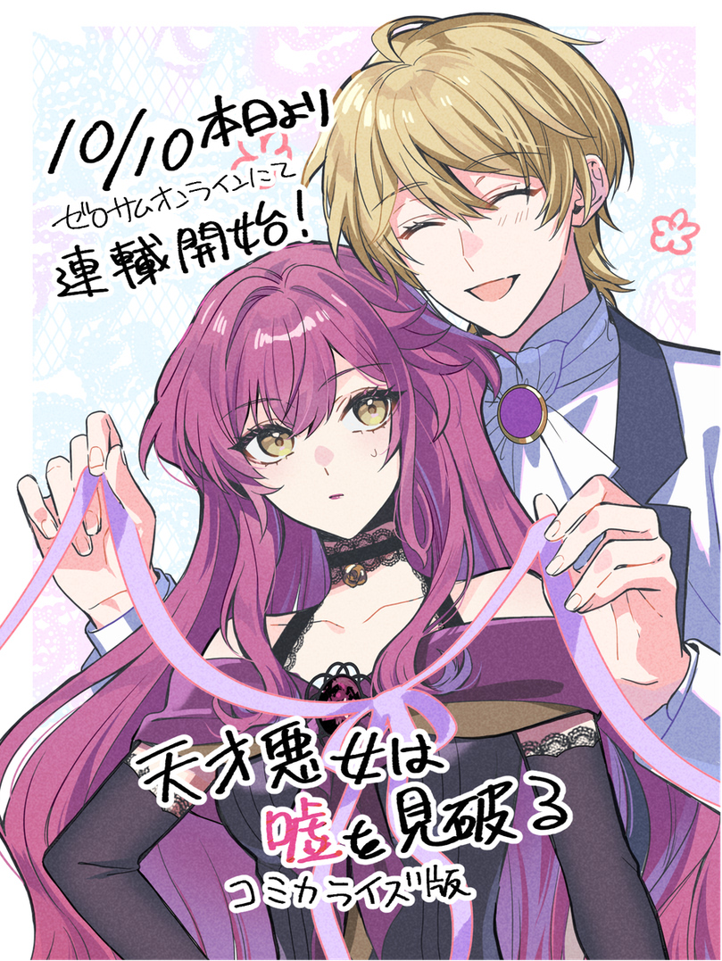 環 (@tamaki_info) / Posts / X