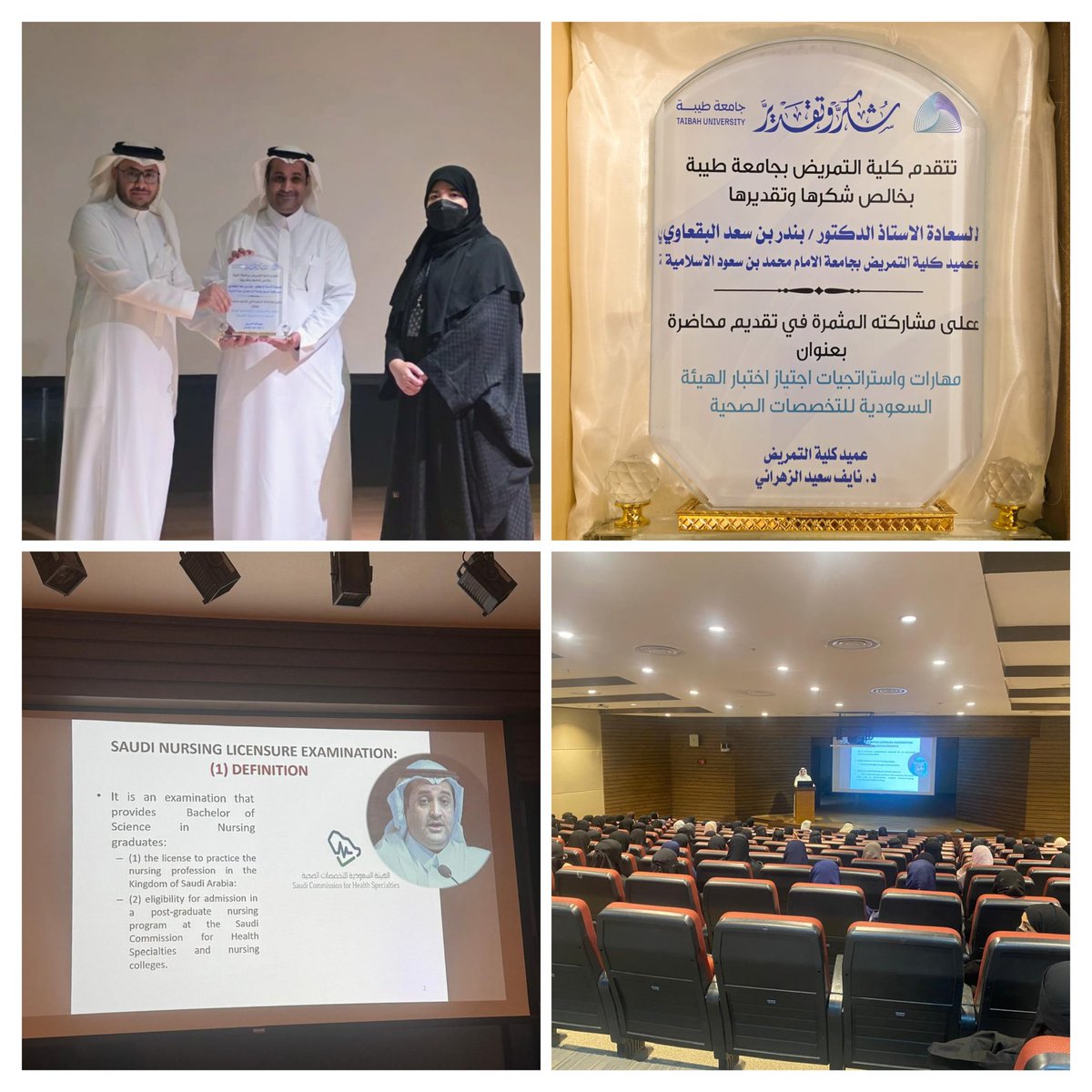 Bander_Albagawi's tweet image. #تدريب | بدعوة كريمة من سعادة عميد #كلية_التمريض بجامعة طيبة @taibahu د. نايف الزهراني، تشرفت بتقديم دورة تدريبية بعنوان: مهارات و استراتيجيات اجتياز اختبار الهيئة السعودية للتخصصات الصحية في تخصص #التمريض . كما أتقدم بوافر الشكر والتقدير لإتاحة الفرصة مع دعواتنا بالتوفيق والنجاح…