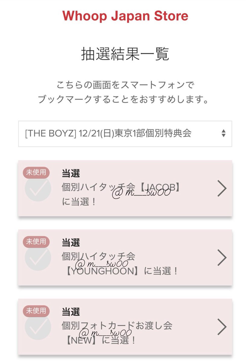 m___sw00's tweet photo. THE BOYZ ドボイズ ドボ whoop 特典会 リリイベ オフイベ a:effect  交換 譲渡

【譲】12/21 東京
ハイタッチ：ヨンフン ジェイコブ
お渡し会：ニュー

【求】同種ソヌ  or  買取

お心あたりある方はリプ、DMにてお気軽にご連絡ください！🙇🏻‍♀️ https://t.co/yMoqs7yBUS