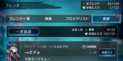 紅戻ってきたばっかだから友達まきゅしかいない