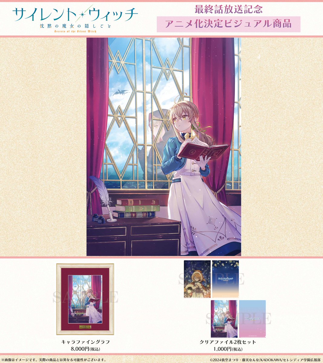 アニプレックス オンライン on X