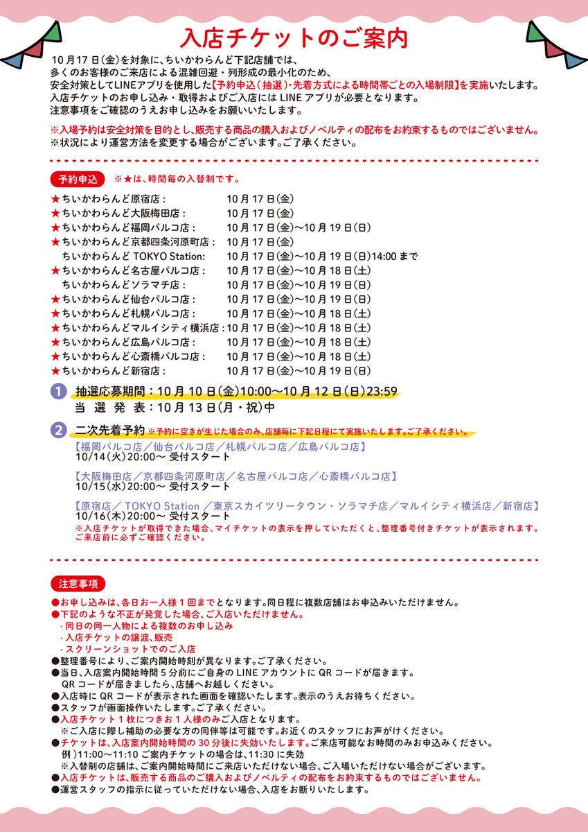 せど子ちゃん (@sedokoX) / X