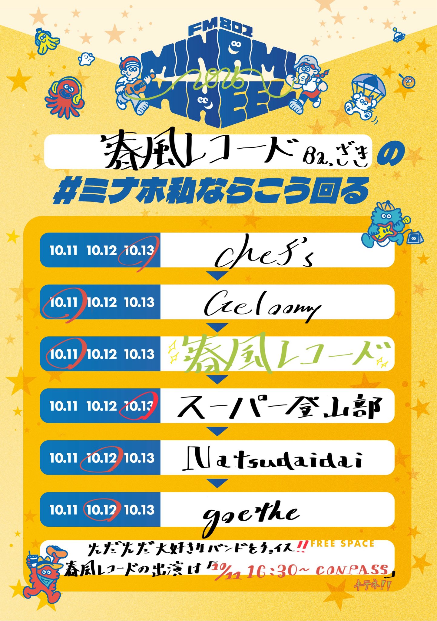 春風レコード on X: 