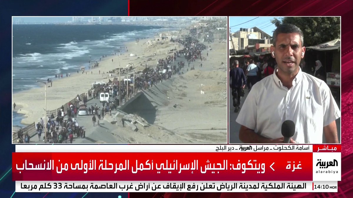 مراسل العربية أسامة الكحلوت: انتشار عناصر أمنية فلسطينية في مدينة غزة.. والجيش الإسرائيلي يسمح للنازحين بالعودة إلى شمال القطاع 