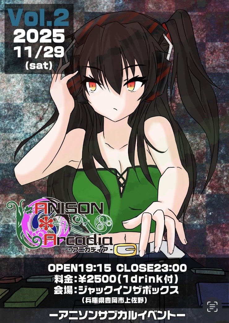 hey_hachirou's tweet image. 【告知】
7年ぶりの開催！
アニカディアVol.2

🗓️2025.11.29(土)
🕐OPEN19:15〜CLOSE23:30
📍ジャックインザボックス(豊岡)
🎫¥2,500-(1D付、ツイプラ🈹有)

堂々の復活！
今回はVJで参加です！
つよつよDJ陣にライブまで！
是非遊びに来て下さい！

twipla.jp/events/695206
#アニカディア
