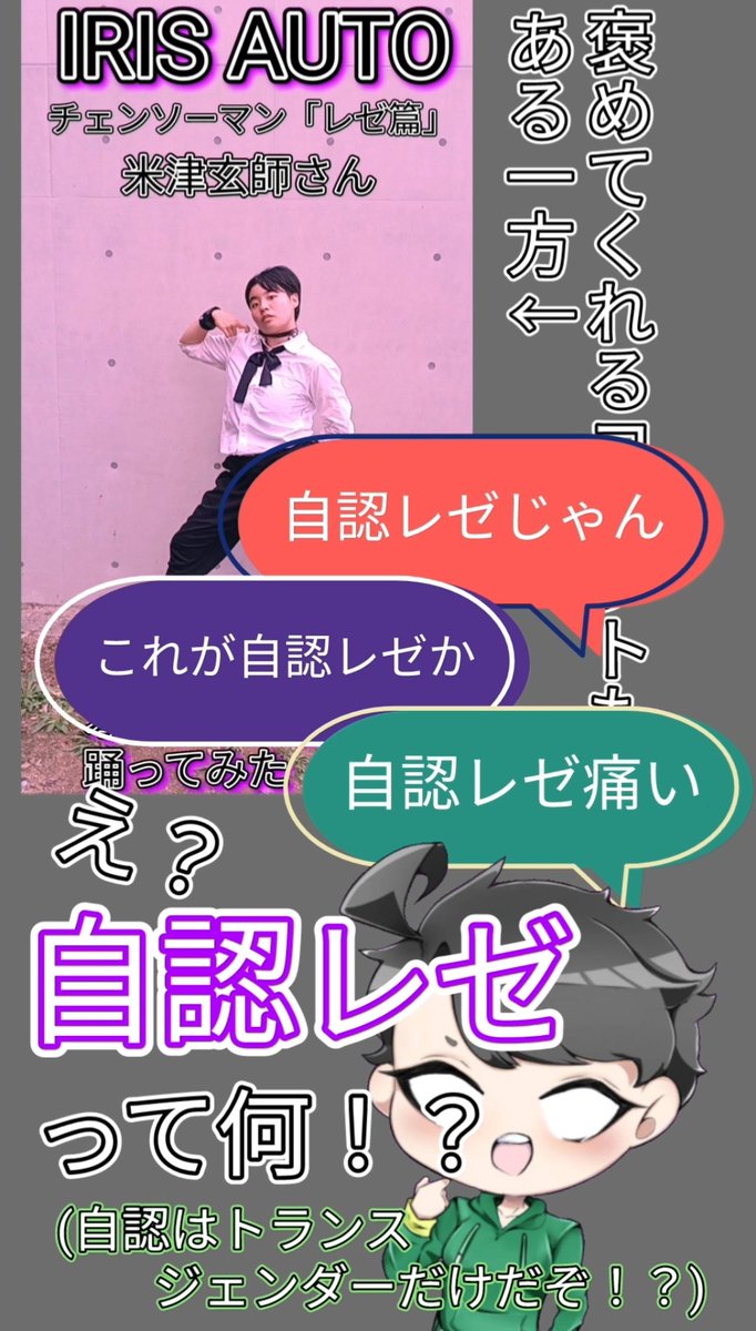 ð³ïžâðäžæ§äººéããŒã¿ (@yorozuya3737) on Twitter photo ä»åã® #short ã¯
èªèªã¬ãŒã£ãŠãªãããïŒ
åç»ã®ã³ã¡ã³ãã§ãããèšããããã ãã©ãã©ãããšïŒ
èªèªã¯ãã©ã³ã¹ãžã§ã³ããŒãªãã ãã©ãªâŠïŒð€
#YouTube #ã¬ãŒç·š
#ãã©ã³ã¹ãžã§ã³ã㌠#æ§åäžæ§é害
#lgbtq #lgbt
youtube.com/shorts/aYLslPJ⊠ä»åã® #short ã¯
èªèªã¬ãŒã£ãŠãªãããïŒ
åç»ã®ã³ã¡ã³ãã§ãããèšããããã ãã©ãã©ãããšïŒ
èªèªã¯ãã©ã³ã¹ãžã§ã³ããŒãªãã ãã©ãªâŠïŒð€
#YouTube #ã¬ãŒç·š
#ãã©ã³ã¹ãžã§ã³ã㌠#æ§åäžæ§é害
#lgbtq #lgbt
youtube.com/shorts/aYLslPJâŠ