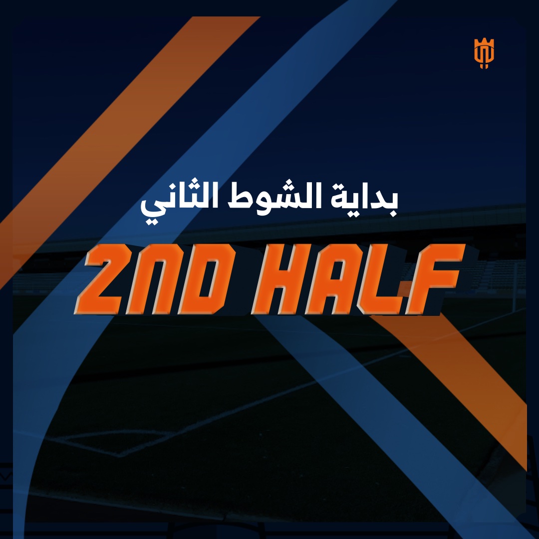 ⌚️ بداية الشوط الثاني 
#نجران_الوشم