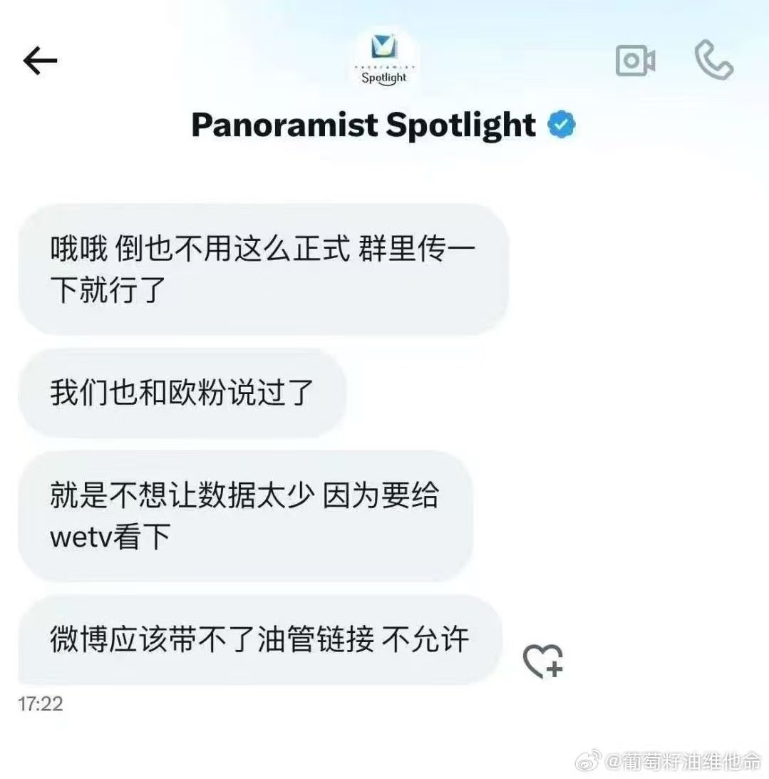 ZhouChuu's tweet photo. @PanoSpotlight 你如果你拉黑一些粉丝，我们还能给你提供几十条互骂评论热度，现在怎么来乞讨了宝子，宝子你继续 https://t.co/DcwptsCDwY