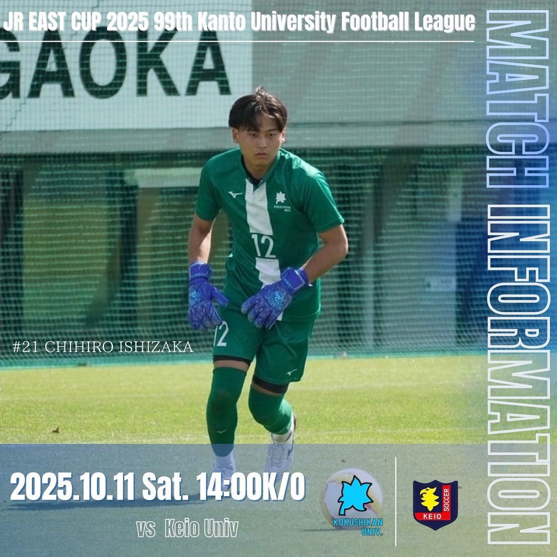 国士舘大学サッカー部 on X