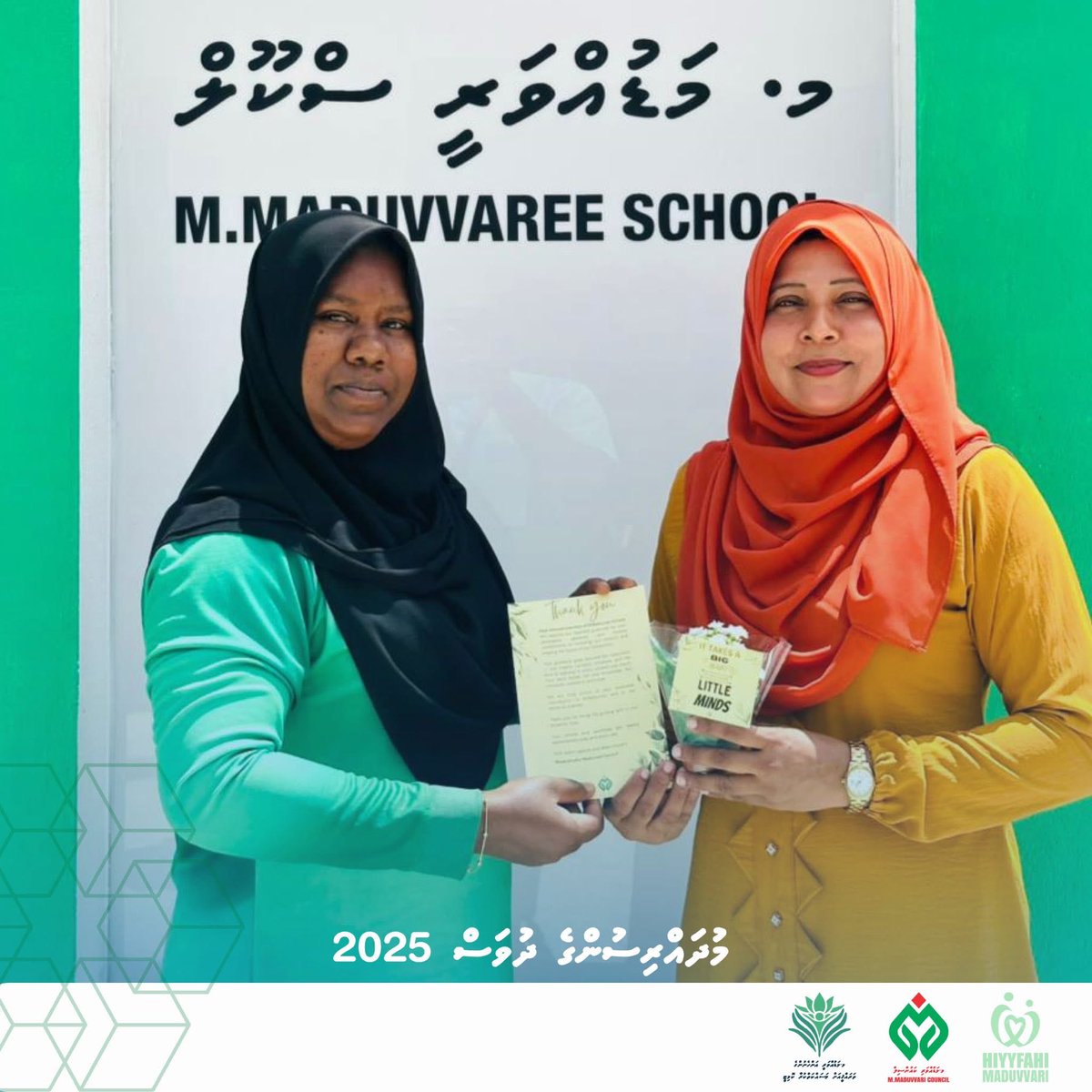 ބައިނަލްއަޤްވާމީ މުދަރިސުންގެ  ދުވަސް ފާހަގަކުރުމުގެ ގޮތުން މި ކައުންސިލް އަދި އަންހެނުންގެ ތަރައްޤީއަށް މަސައްކަތްކުރާ ކޮމެޓީގެ ފަރާތުން މ. މަޑުއްވަރީ ސްކޫލުގެ މުދައްރިސުންނާއި އިދާރީ މުވައްޒަފުންނަށް ހަދިޔާ ބަދަލުކުރުން
<a href="/MoEdumv/">Ministry of Education</a>