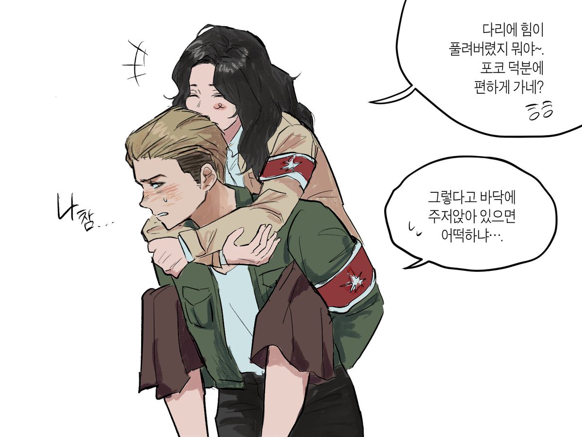 포코피크
아무데나 주저앉고 드러눕는 여자