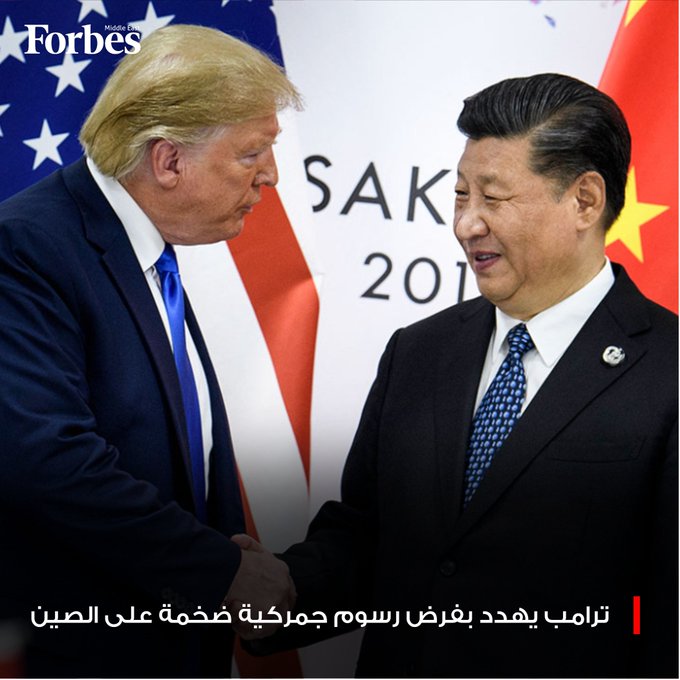 في تصعيد جديد للحرب التجارية، هدد ترامب بفرض رسوم جمركية ضخمة على الواردات الصينية، ردًا على قرار بكين بفرض قيود موسّعة على صادرات المعادن النادرة الحيوية لصناعات التكنولوجيا والسيارات الكهربائية. فوربس للمزيد 