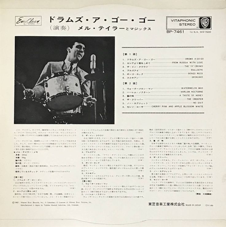 JJiHdlLXBfKuQ1J's tweet photo. #ドラムの日
#MelTaylor
1966年にスタジオミュージシャンと作ったアルバム。 https://t.co/7dJTkuGcTA