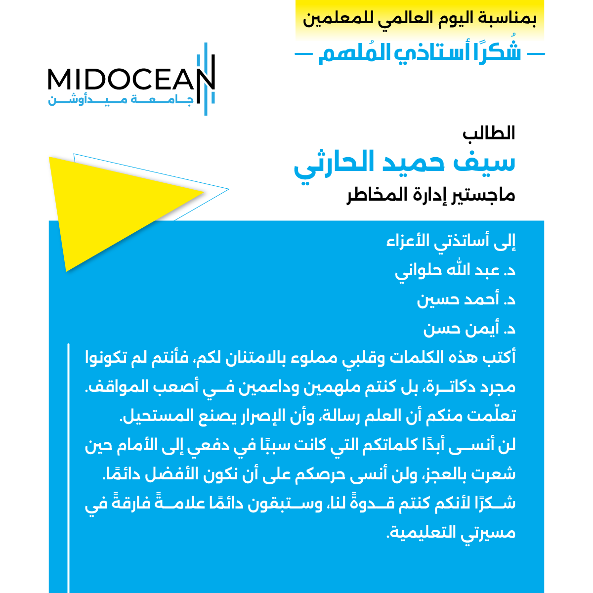 UMidoceanUae's tweet image. في إطار الاحتفاء بـ #يوم_المعلم
يواصل طلاب #جامعة_ميدأوشن التعبير عن امتنانهم العميق لكل معلم ألهمهم، ووجّههم، وكان لهم بصمة لا تُمحى في مسيرتهم العلمية.
#WorldTeachersDay #ThankYou
#MidoceanUniversity
