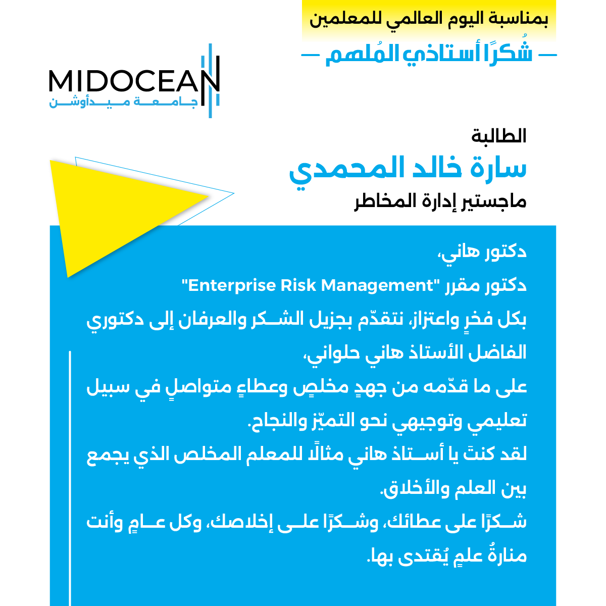 UMidoceanUae's tweet image. في إطار الاحتفاء بـ #يوم_المعلم
يواصل طلاب #جامعة_ميدأوشن التعبير عن امتنانهم العميق لكل معلم ألهمهم، ووجّههم، وكان لهم بصمة لا تُمحى في مسيرتهم العلمية.
#WorldTeachersDay #ThankYou
#MidoceanUniversity