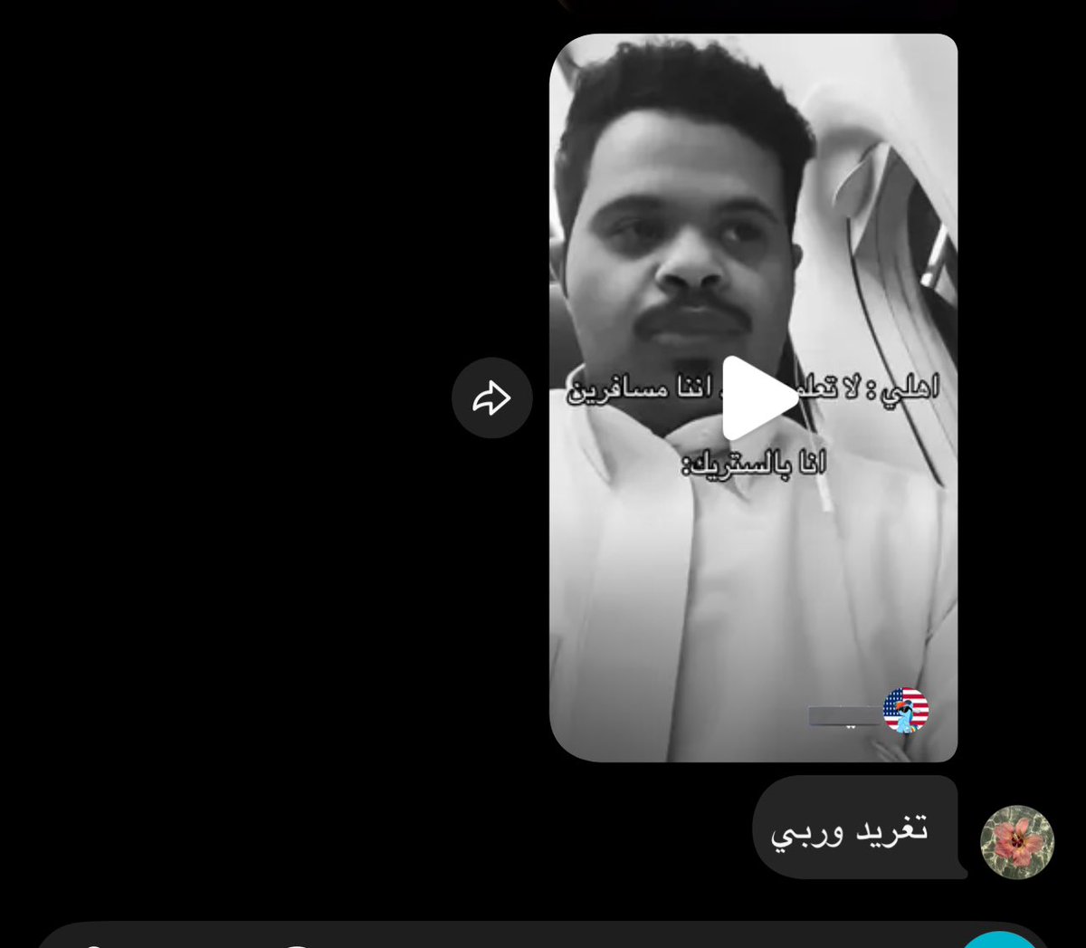 للاسف اسمع بالغموض