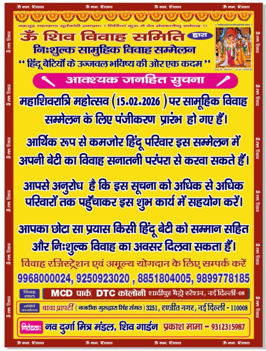 Vasusewatrust's tweet image. #hindugirl