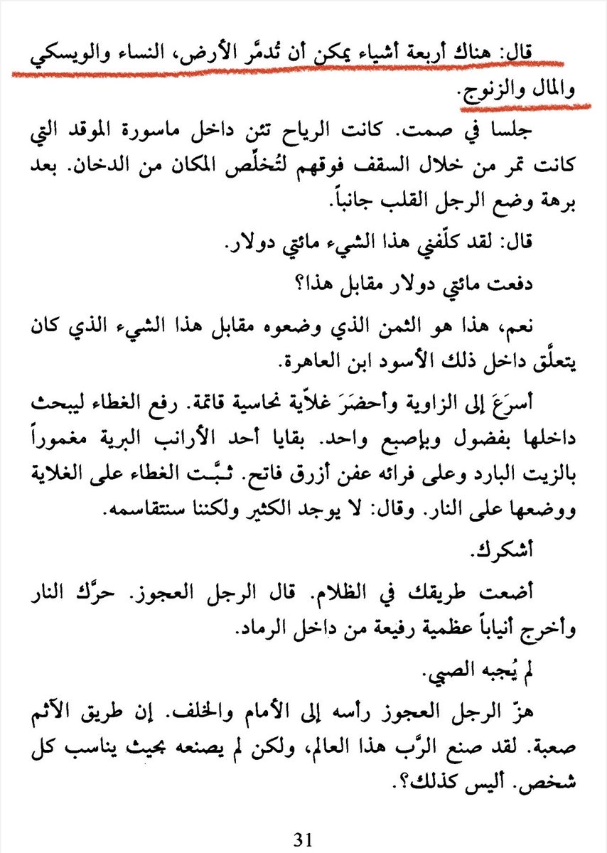 حكمة اليوم :