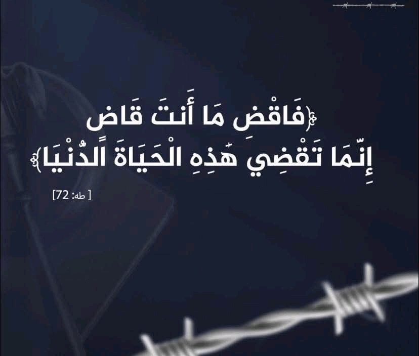 🔴 بعد 100 عام من الآن لن يكون أحد على قيد الحياة ...
لا أهل غزة ولا مجاهدي المقاومة ولا الصهاينة ولا المنافقين والذين في قلوبهم مرض ولا من عاون المُحتل الغاصب ولا من سُحقت عظامه تحت الدبابات في سبيل الله ولا من مات جوعاً ولا من كان سبباً في موت ذلك المجوع.

لا الذي قاوم وسُحق