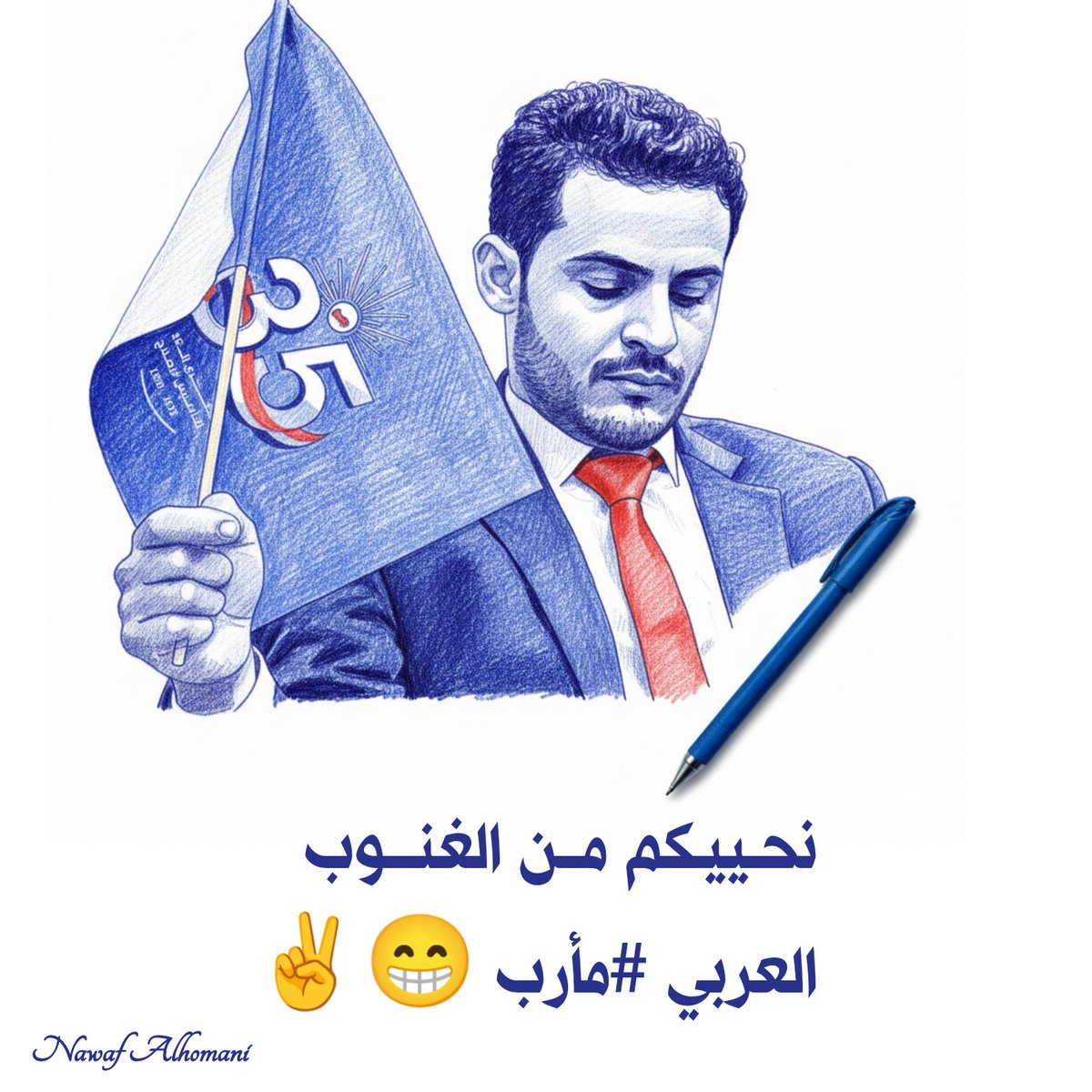 .
..
...
نحييكم
 من الغــنوب العربي #مأرب 

☺️😁☺️

#موسم_الرياض 
#TREASURE 
#NobelPeacePrize 
#BamBamEP_HOMETOWN 
#GenshinImpact