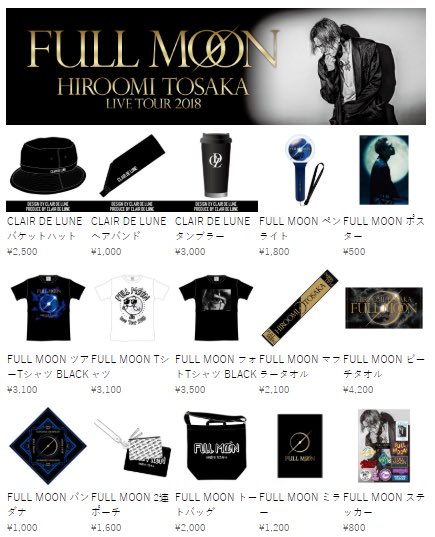 INFINITY MOON楽しみだな‥ 臣ちゃんのソロだとグッズにCDL入れてくれる