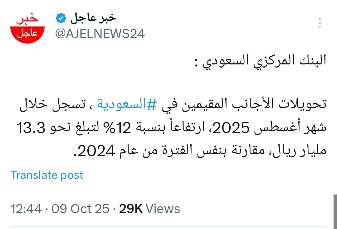 hamd_ksa1's tweet image. واضح إن تحويلاتهم لبرّا المملكة ماشيه في ازدياد.
#زراعة_الشعر_بضمان_الزراعة #موسم_الرياض
#السعوديه_العراق
#سمو_الاميره_تهاني_معرض_الكتاب