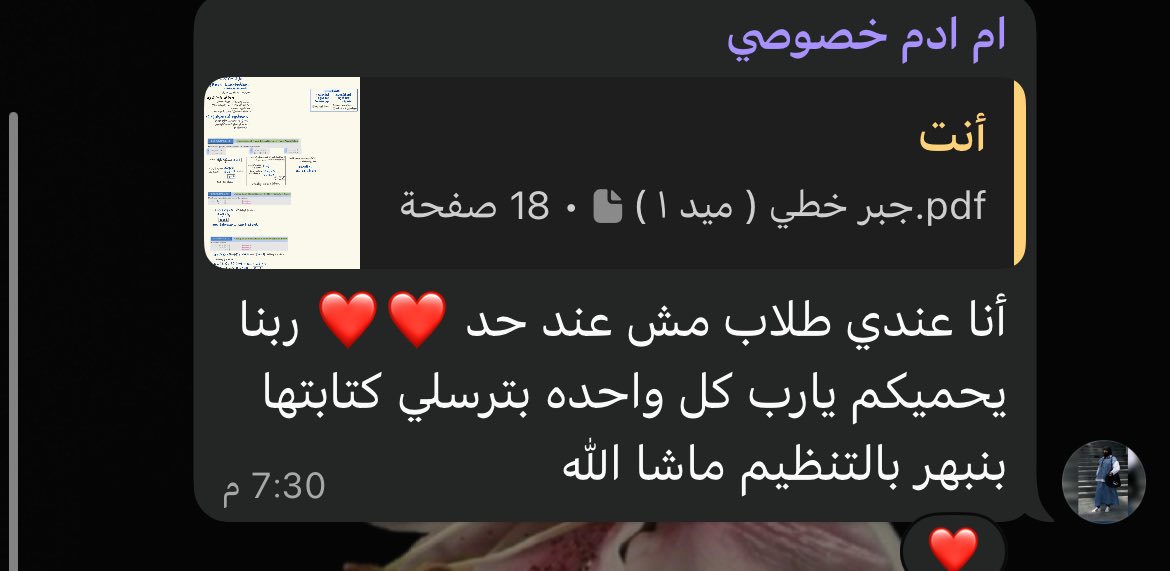 itsLuj_'s tweet image. شهادة حق من ملكة مواد الرياضيات❤️🙏🏻❤️🙏🏻🙏🏻