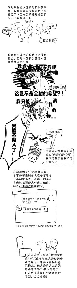 pyoteya's tweet image. #CPSP #Arknights #アレーン #芳汀
#Raidian
彻底瘫了一天来点repo
没能出去逛很是遗憾
但见到了很多同好！也达成了给每个喜欢芳汀人强行听CD的目标！圆满达成心愿！