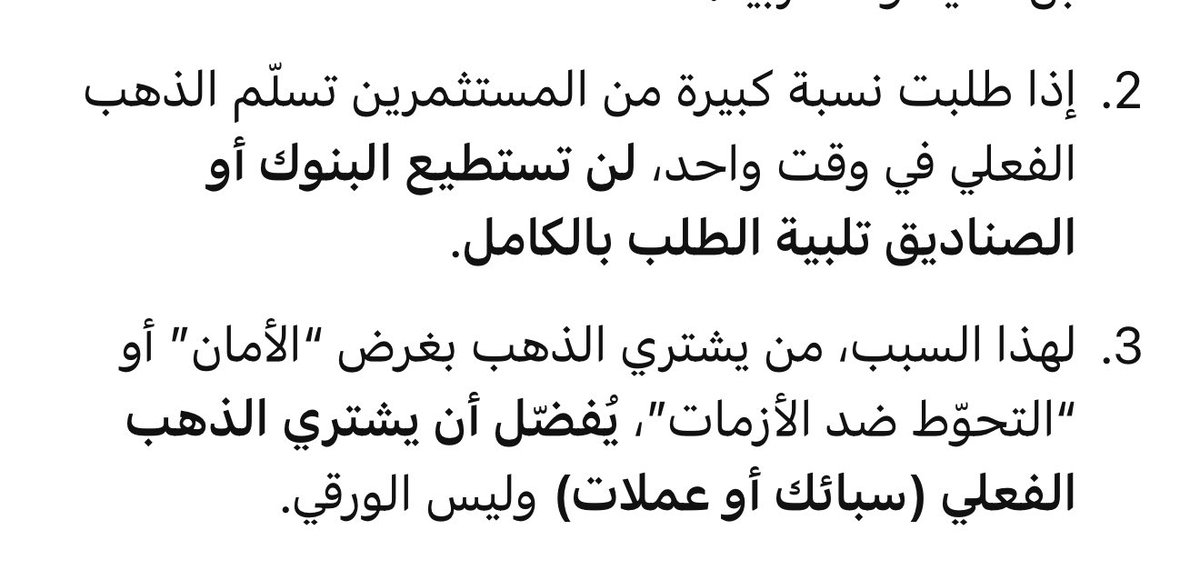 <a href="/KhalidAliBuAli/">Khalid</a> الذهب الهدف من شراءه هو التحوط 

لازم يكون عندك الذهب ما يكون عند اي جهه كانت