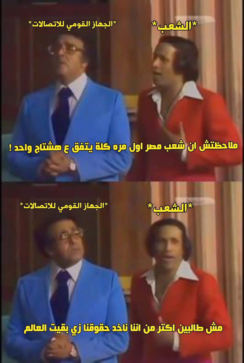 ياريت تفهمو #الغاء_النت_المحدود_ياNTRA