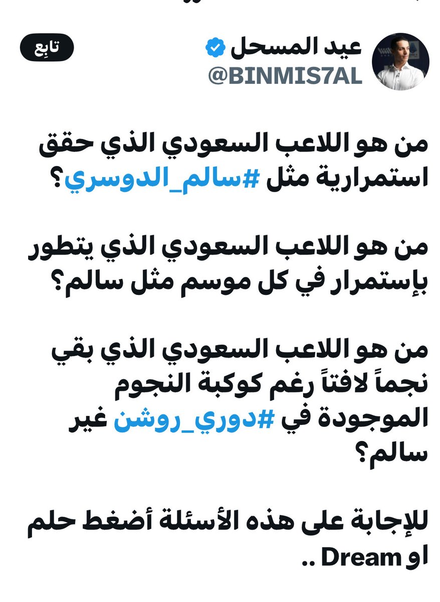 ومن هو افشل ريس مسك زمام رياضتنا ورغم فشله حقق استمراريه ومعاه جوخ وأبواق يطبلون له
ومن هو الرئيس اللي مستمر في الفشل ومزهريه ينفذ أوامر وبس ودايل كبودنا للاجابه على هالاسئله اسال اي ورع في الشارع يلعب رح يقول لك مين هو الله يرحم باني رياضتنا الامير فيصل بن فهد اللي معاه توفت