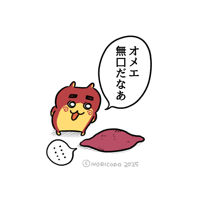 #イモハムちゃん 