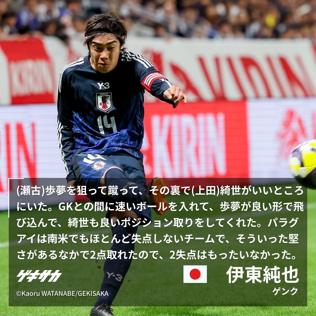 ゲキサカ on X: 