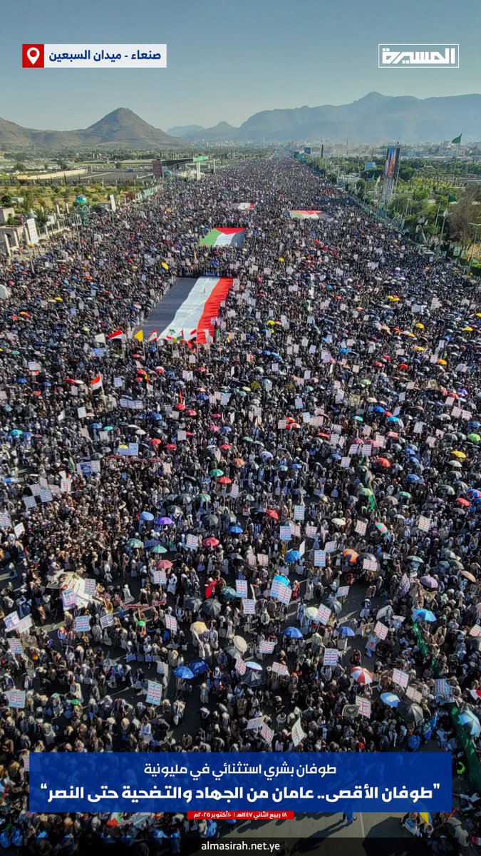 خروج مليوني 
في طوفان الأقصى عامان من التضحية والجهاد حتى النصر #