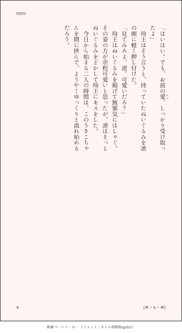 As7keytok's tweet photo. #rnroweek
お題:日常生活、同棲
お疲れモードのr0を癒すためにrиがウサギを探す話 https://t.co/lnJfVedLaD