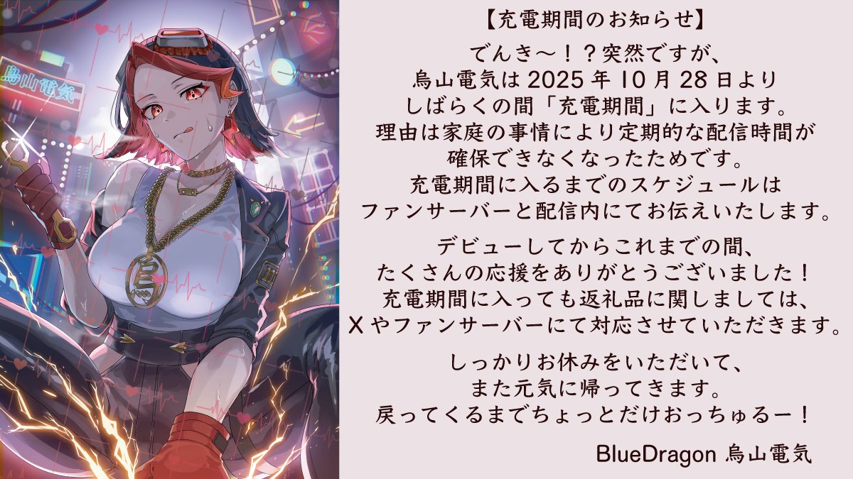 烏山電気⚡️🔌活動休止中🔋 tweet media