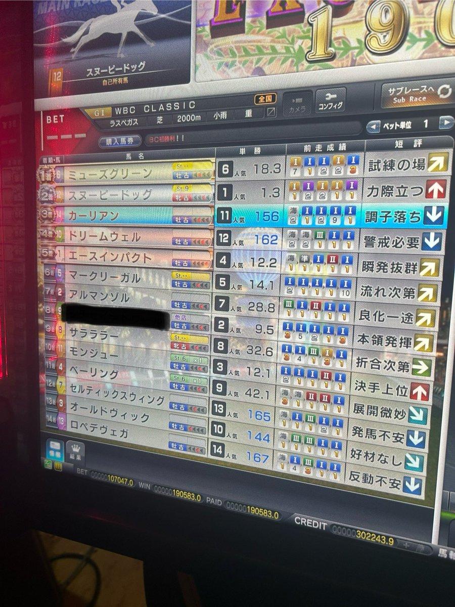 7459sta's tweet photo. ラビットチャレンジ55回目

発動なんでフルラビ

1番人気1.3倍  2着   ラビ勝ち

55戦20勝　(接待13回)  ラビ8勝

1.2〜1.5   14戦4勝

1.6〜2.0   24戦10勝

2.1〜4.3    17戦6勝

岡林と開発部〜W 1倍台前半相手次第もあるし、1人じゃ作れねんだぞ💢なんだ1.5倍以下のこの勝率ww💩
このゲーム育成面白いのに、どんなに積もうと当たらないとレースシステムイカれてるから、オッズ関係なしに走らんね！w
ただ、55回目で初めて自分垢勝率50%上回ったねw