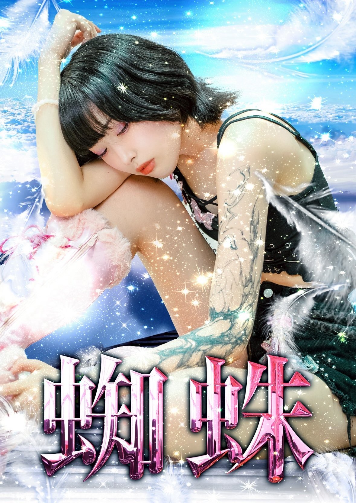 ❤Chikaruさま❤高次元量子術エナジー音源❤❤ Amazon | THE IDOLM@STER MILLION THE@TER WAVE 15 chicAAmor