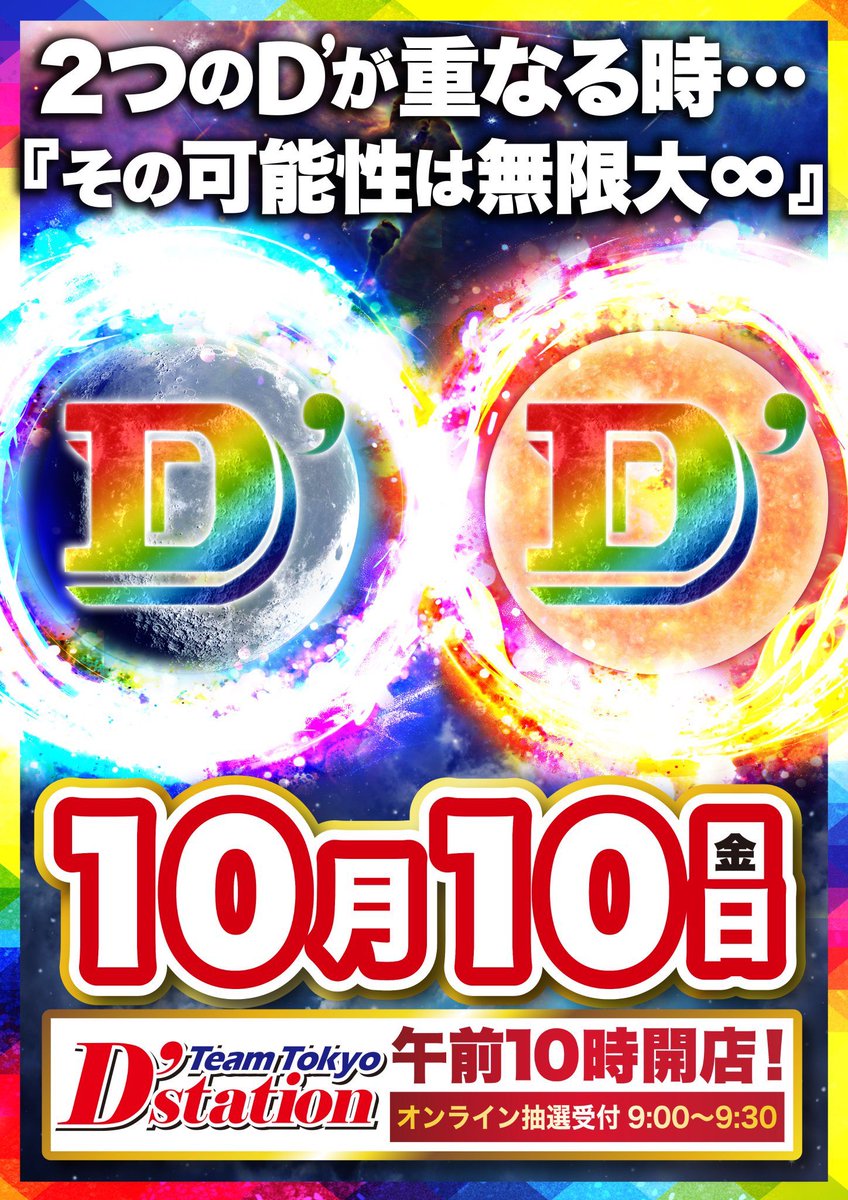 AIナビ パチンコ・スロット【関東版】 on X