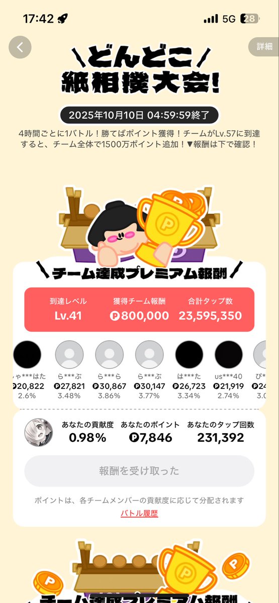 紙相撲のチーム探してます〜
50~70人程のチームで幽霊がいないチームがいいです
20程の枠は増やせます
上記全てサブ垢になります