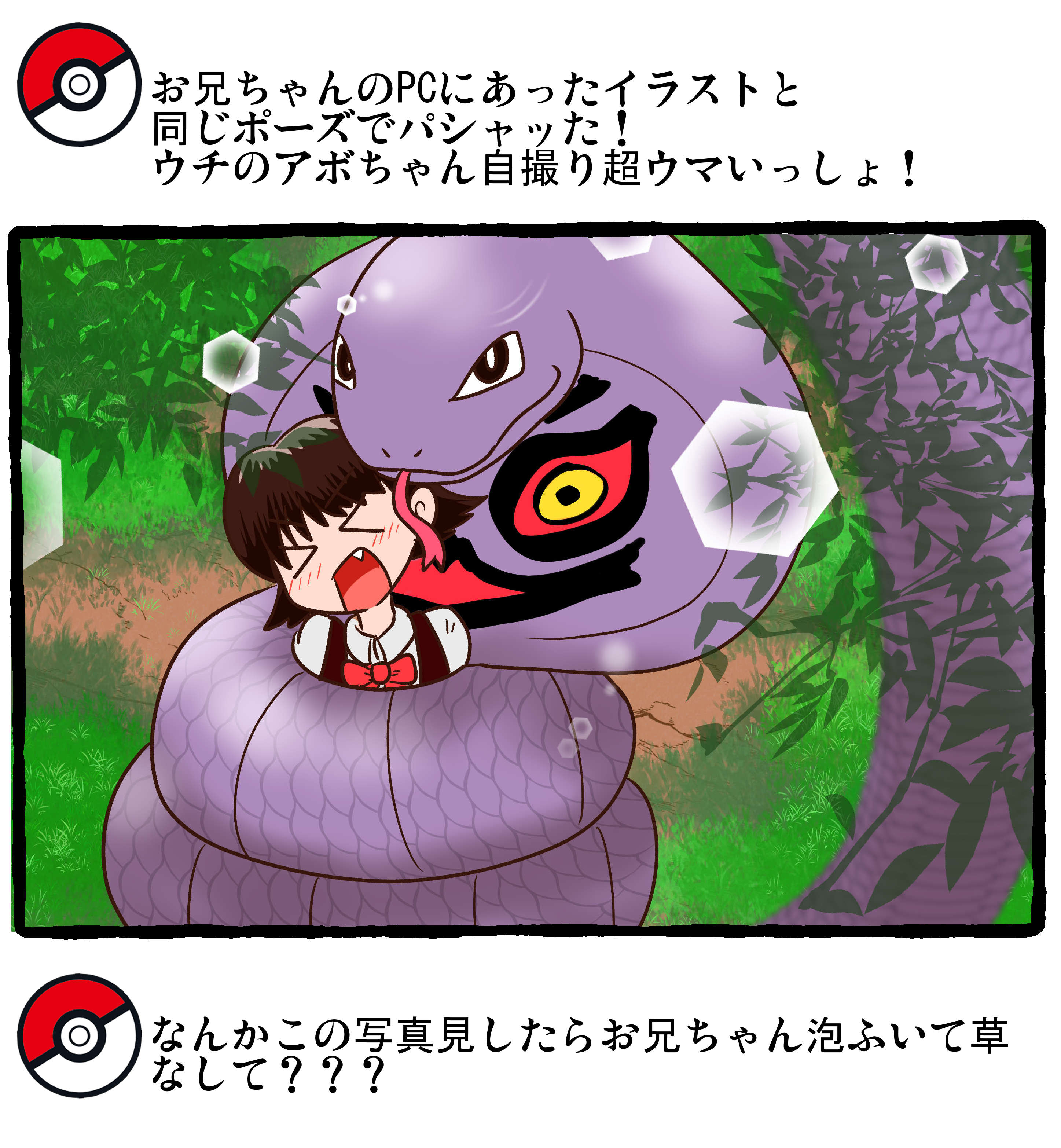 オカタヌキ /漫画・イラスト描いてます on X: 