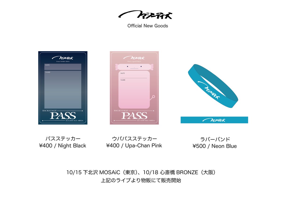 ◤ 🆕NEW MERCH🆕◢ ・ラバーバンド ¥500 (Neon Blue) ・ウパパス