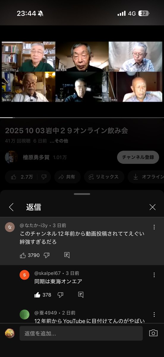 東海オンエアの同期