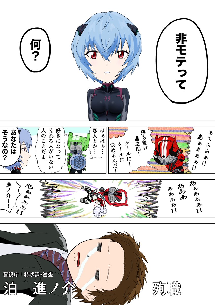 非モテ 