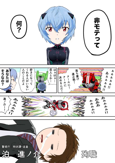 非モテ 