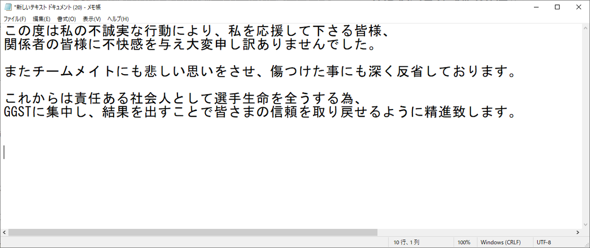 No_104KANA's tweet photo. 一身上の都合でストーリーテラー2を辞退させてもらうことになりました。
関係者および応援してくれた人ごめんなさい。

謝罪文も用意しときました https://t.co/1pZk626mHt